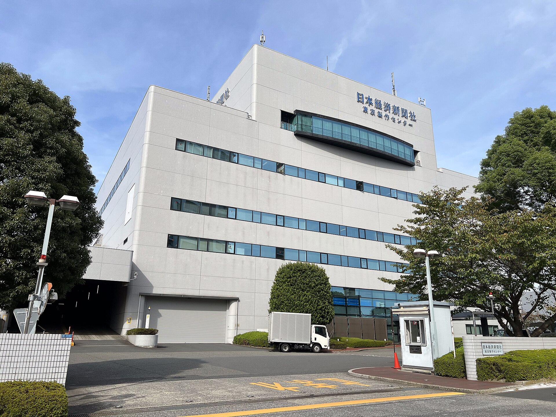 Nikkei Tokyo Newspaper Printing Center 2023-10-19