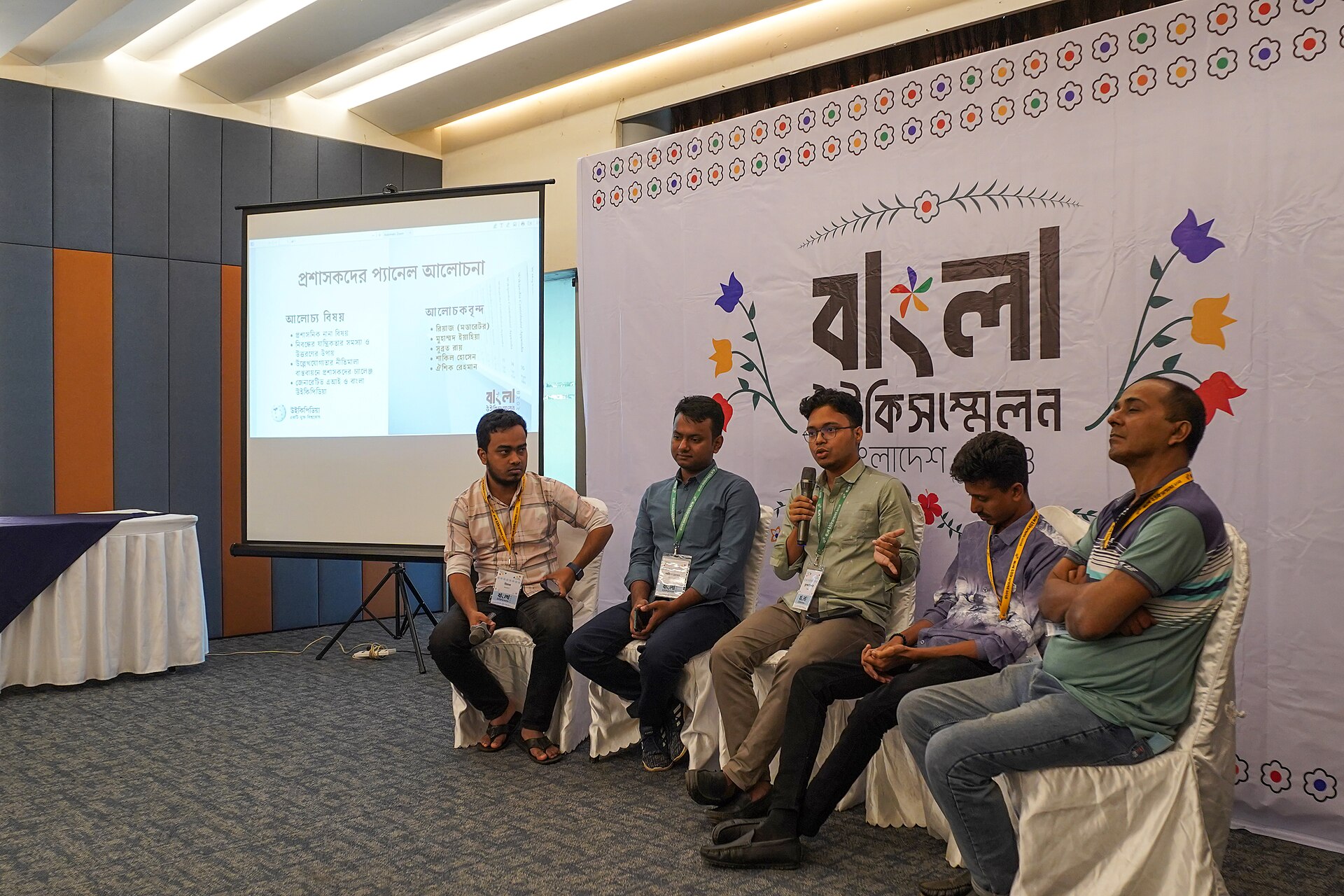 Panel Discussion, Bangla Wikipedia Administrators, Bangla WikiConference 2024